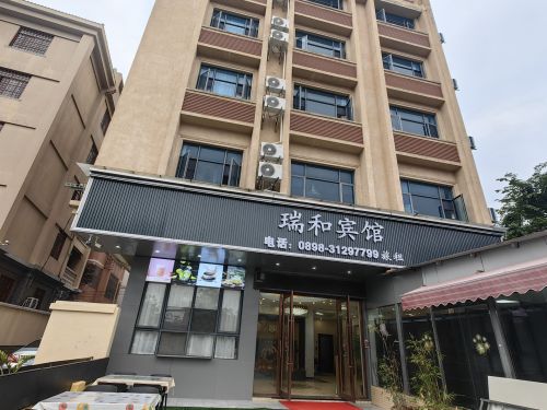 瑞和宾馆(海口新埠岛店)