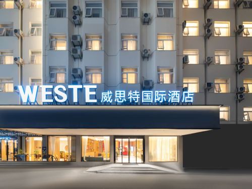 威思特国际酒店(海口省政府日月广场免税店)