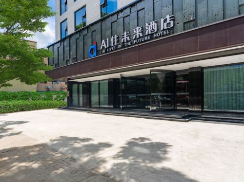 海口骑楼老街AI住未来酒店(美苑路店)