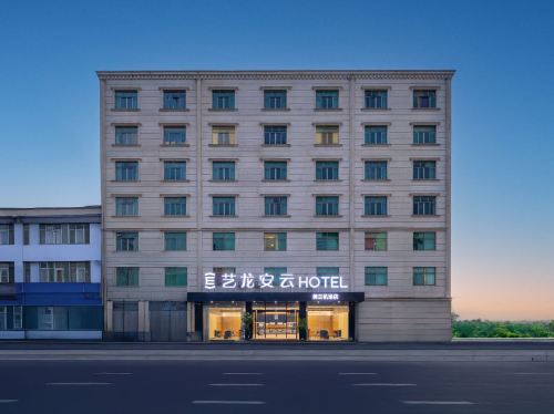 艺龙安云酒店(海口美兰机场T1T2航站楼店)