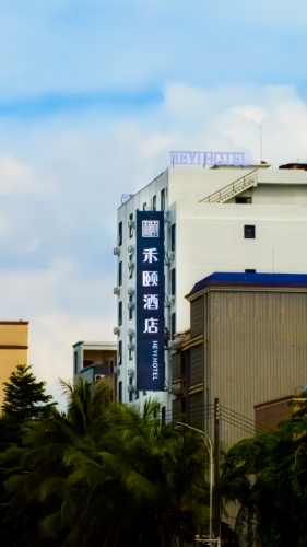 禾颐酒店(美兰国际机场店)