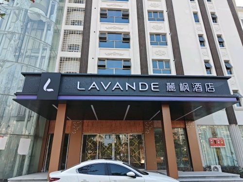 海口麗枫酒店(骑楼老街海南大学世纪大桥店)