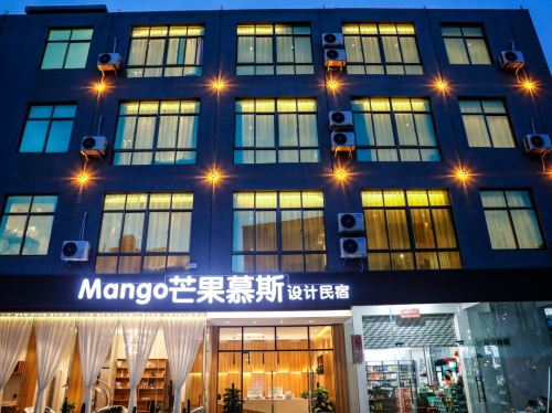 海口Mango芒果慕斯设计民宿