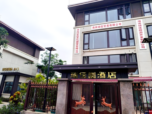 瑞佳园酒店