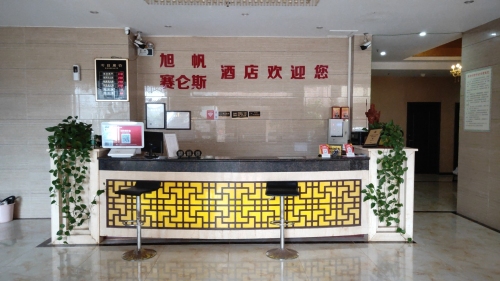 旭帆酒店(海口美兰机场店)