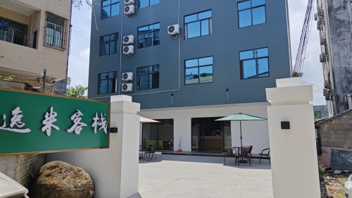 海口逸米客栈(省儿童医院店)