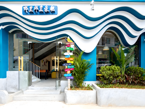 哪里那里海岸精品客栈(三亚亚龙湾店)