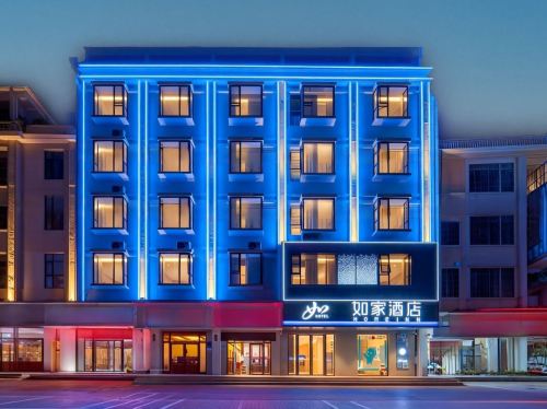 如家酒店(三亚千古情海旅免税城店)