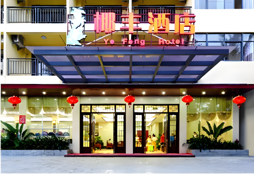 椰丰酒店