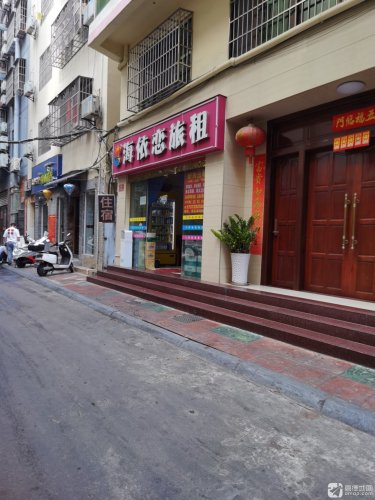 三亚海依恋快捷宾馆