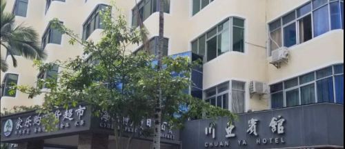 三亚川亚宾馆(夏日百货大东海浴场店)