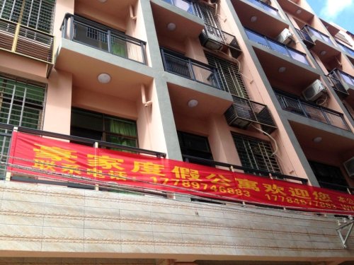 三亚豪家度假公寓