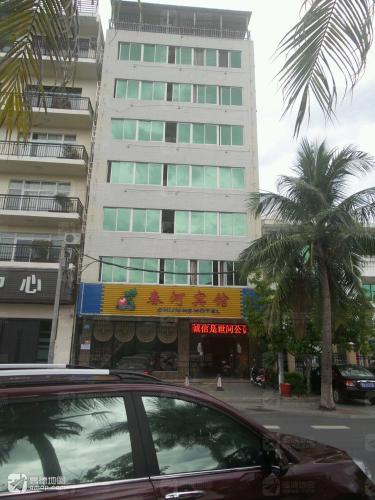 春河宾馆