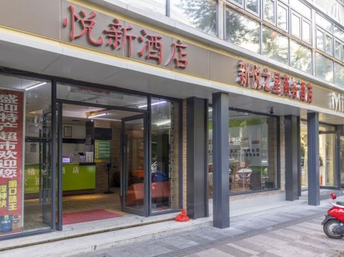 三亚悦新精品酒店