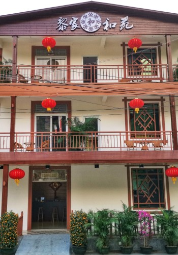 三亚黎家和苑民宿(亚龙湾森林公园店)