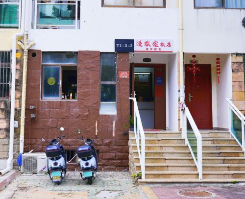 漫旅途青年旅舍