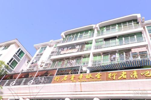 三亚行者青年旅舍(大东海店)