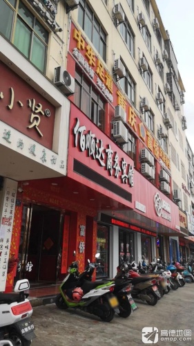 佰顺达商务宾馆