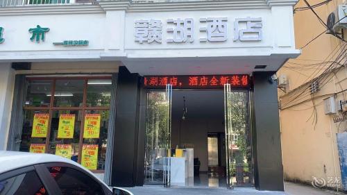 三亚赣湖酒店(荔枝沟千古情店)