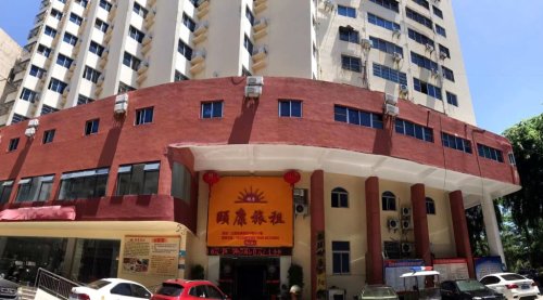 三亚颐康旅租(商品街情人桥店)