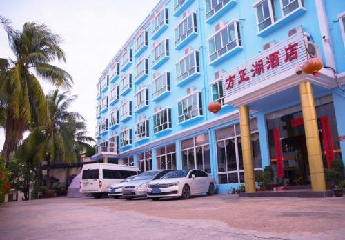 三亚方正湖酒店(亚龙湾店)