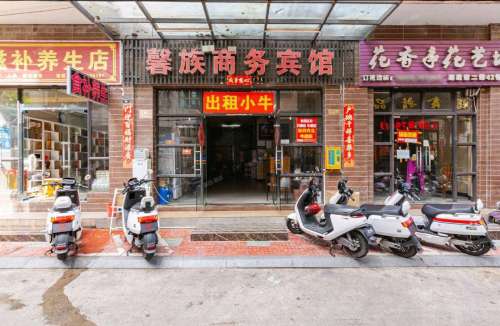馨族商务宾馆