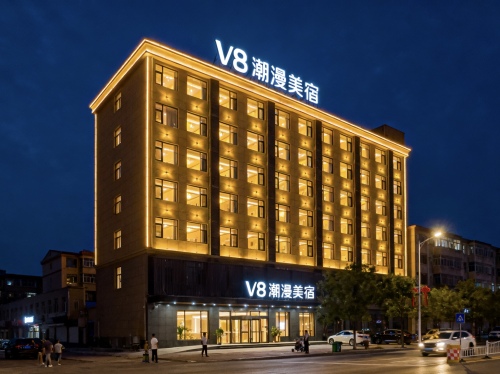 海口V8潮漫之旅酒店