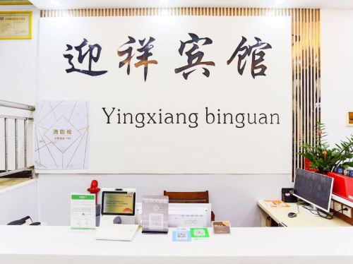 三亚迎祥宾馆(商品街港华商业广场店)