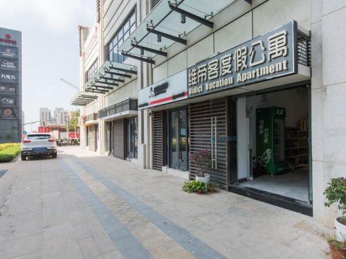 海口维帝客度假公寓