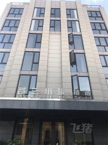 三亚苍兰小筑·精选公寓