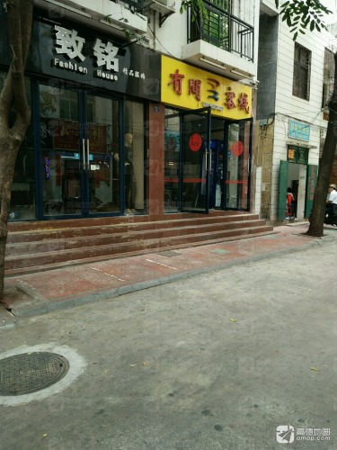 三亚有间客栈