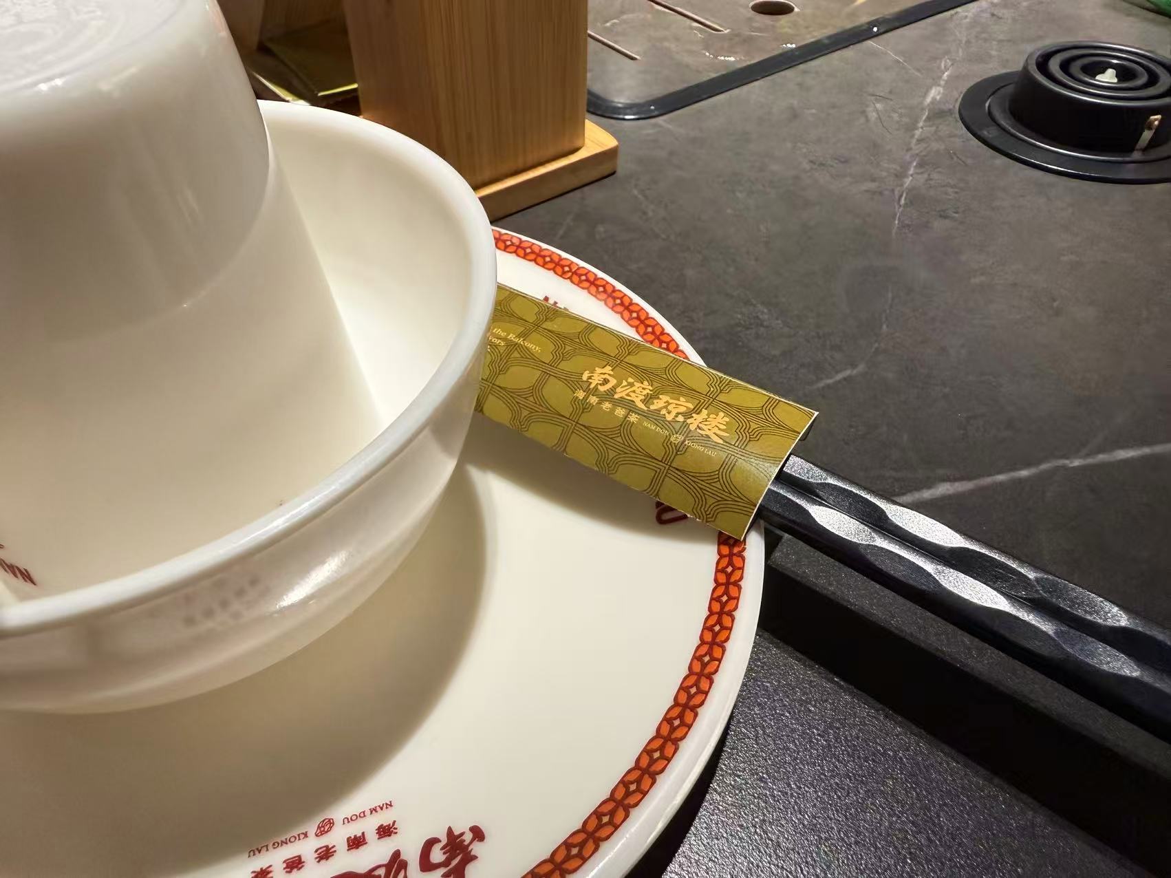 Nandou Qionglou招牌