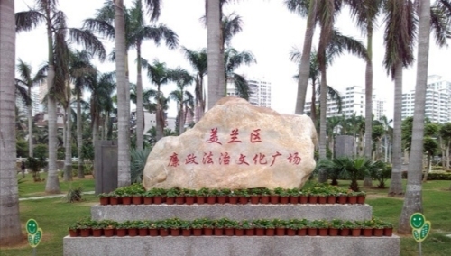 美兰区法治文化广场