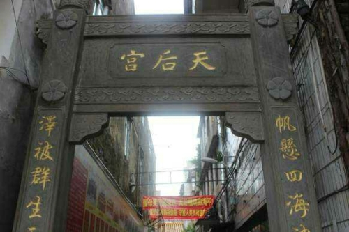 天后宫