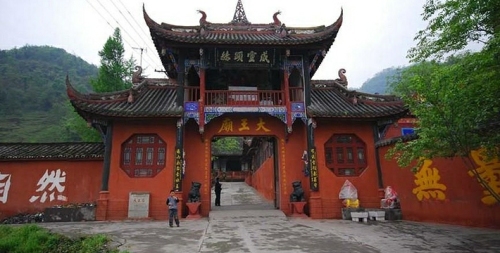 大王庙
