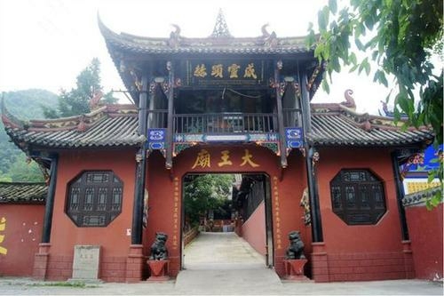 大王庙