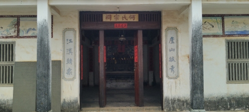 何氏宗祠