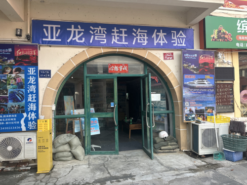 2026三亚旅游新玩法：住三亚依海观景精品酒店(海月广场店)轻松打卡小众景点