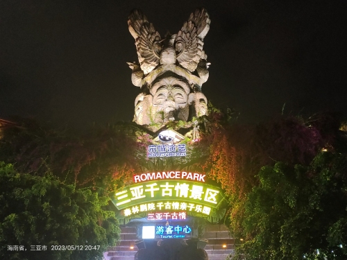 三亚千古情景区-凉亭