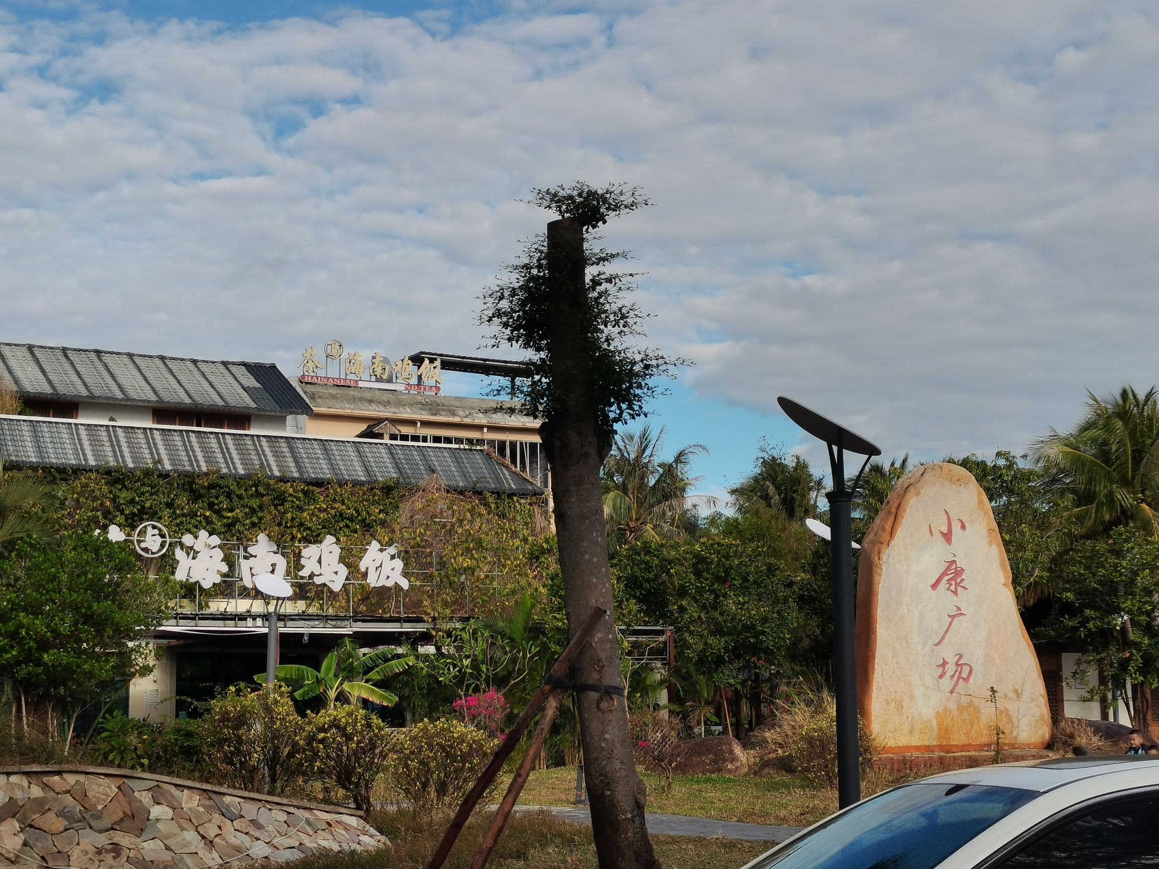 于雁