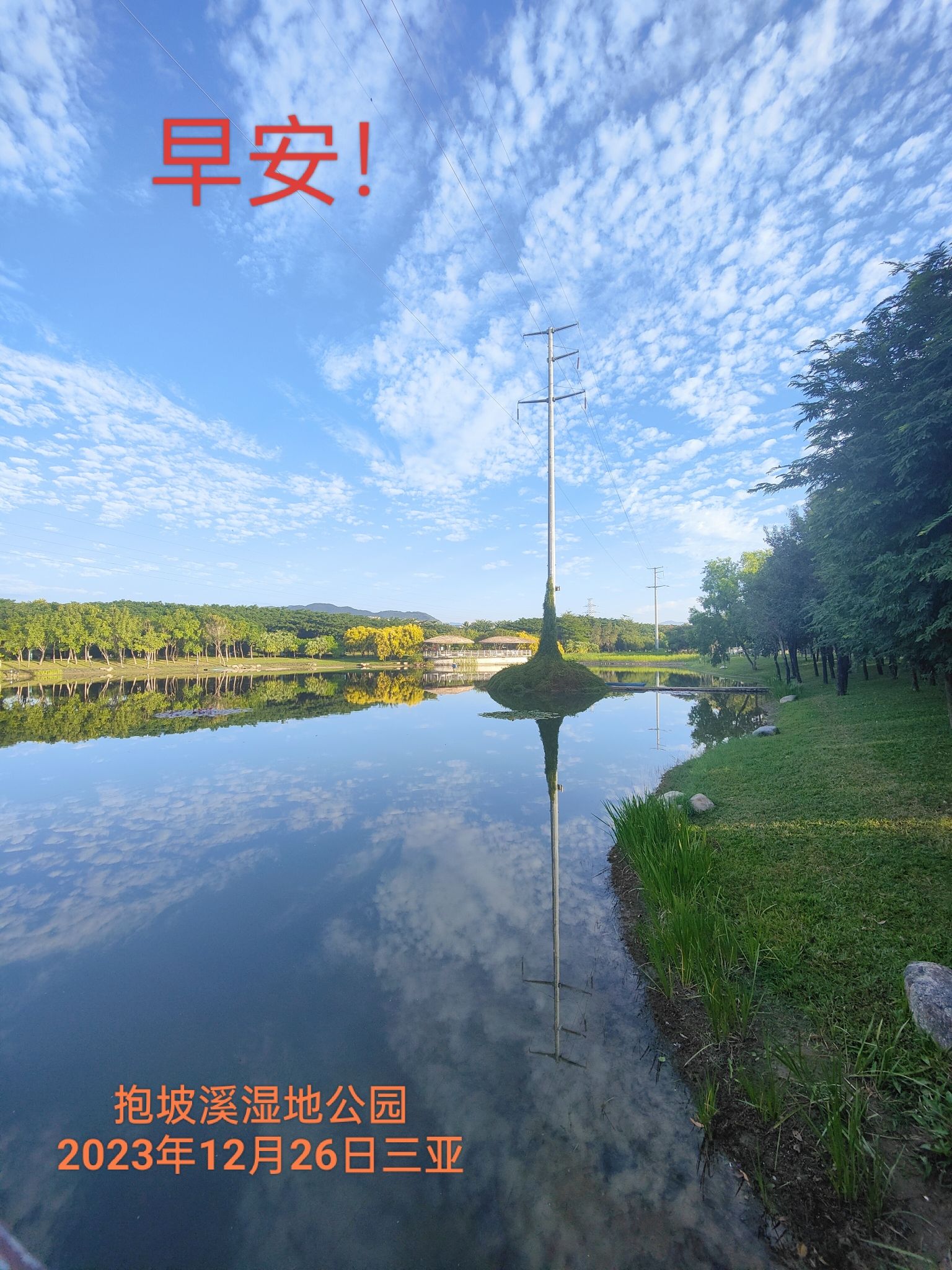 荔枝沟社区公园