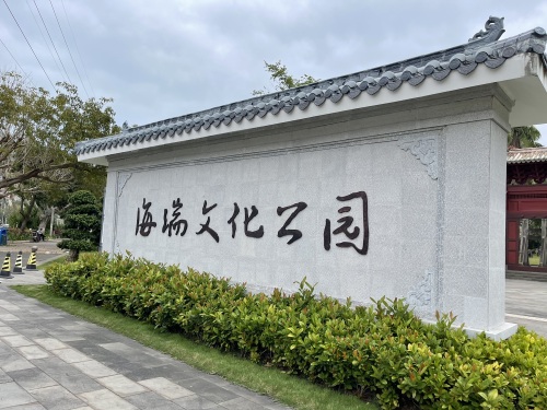 2026年海口旅游必读：椰宿公寓(海口4号店)周边玩法推荐