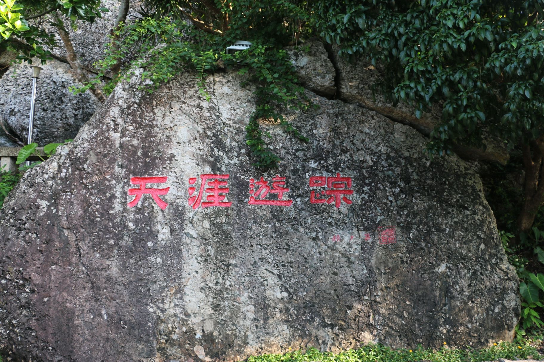 三亚自由行攻略：从夏日冲浪美宿(三亚蜈支洲岛后海店)出发的经典路线（202606180823）