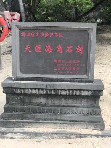 三亚悦舍海景民宿(蜈支洲岛后海店)到底值不值得去？2026年三亚旅行体验报告（202606172050）