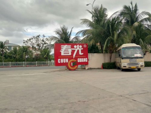 三亚路舍精品酒店(林旺大道店)到底值不值得去？三亚旅行体验报告