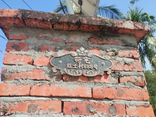 探秘如你所院民宿——三亚2026年最值得打卡的住宿目的地