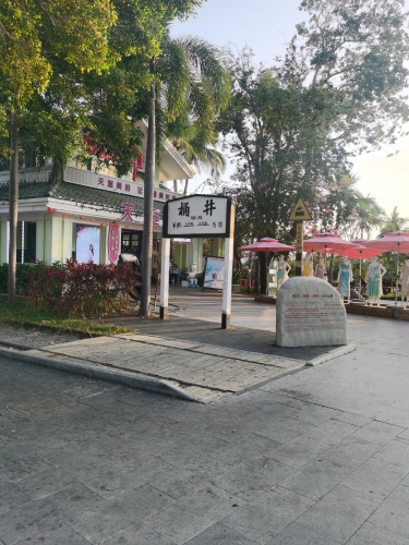 2026三亚旅游深度攻略：三亚豪晟珠崖民宿(海棠湾免税城店)全方位解析