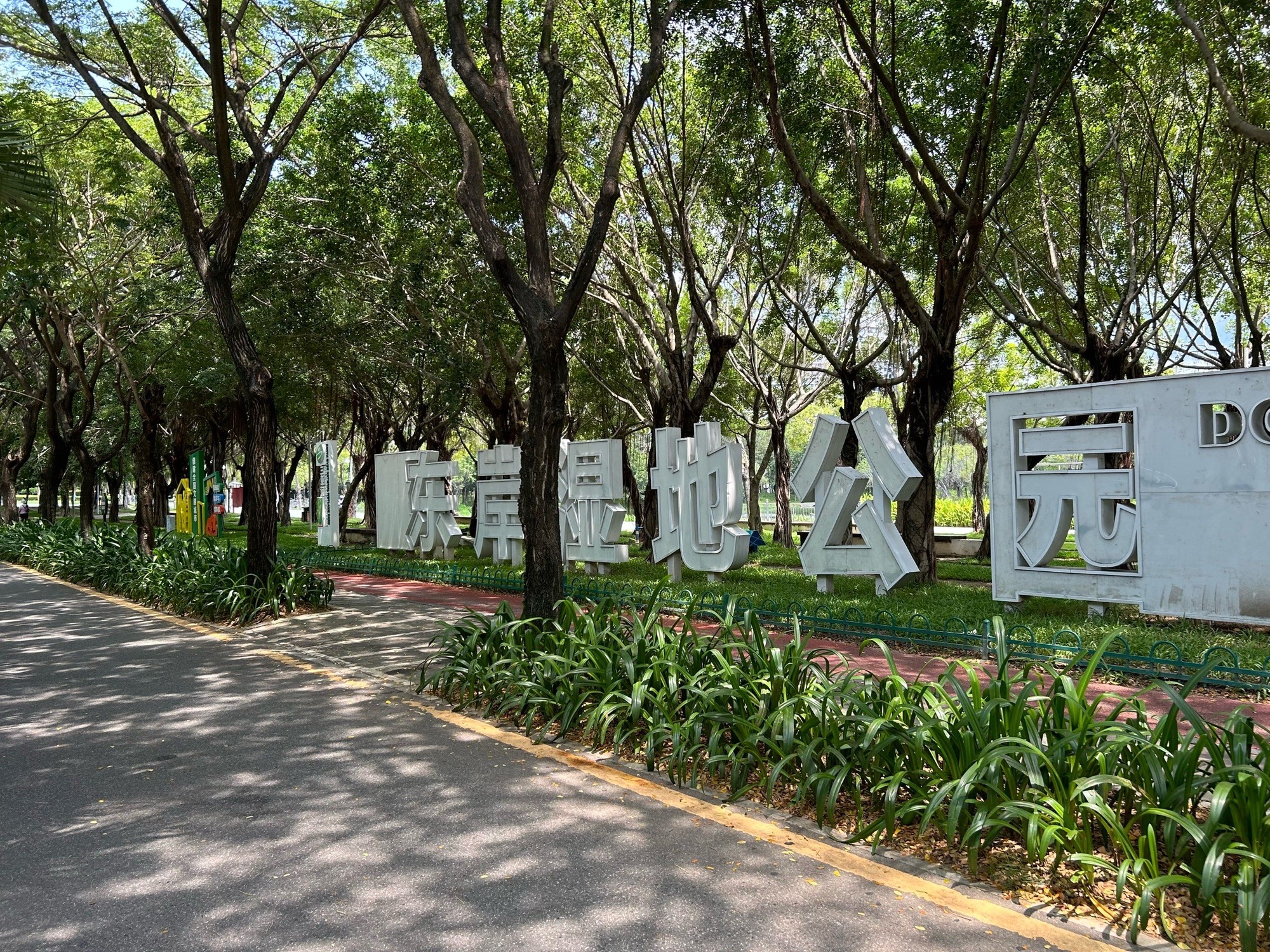 天行森林公园-塔岭村