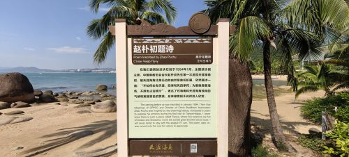 三亚之旅不可错过：晴也精品美墅(三亚海棠湾免税城店)深度体验指南