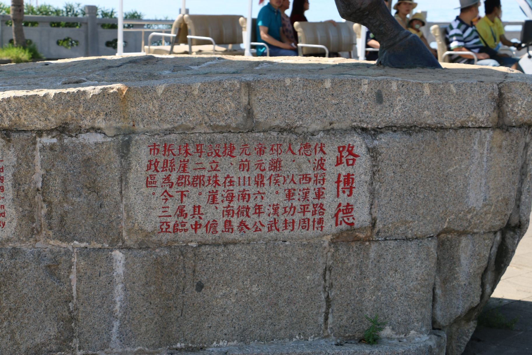 路博德雕像